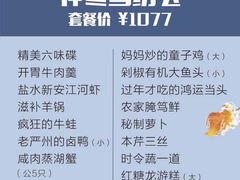 -7017浙菜•建德味(中财店)