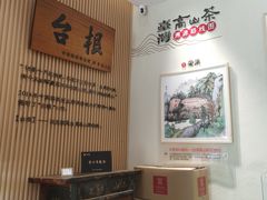 -厦门老字号·旷野茶叶(茶厂直营中山路店)