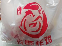 -永顺炸鸡( 立水桥北苑店)