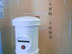 -杯欢制茶(三里屯店)