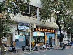 -广场正宗原汁薏米店