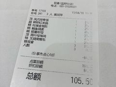 账单-稻香酒家·33年老字号·港式粤菜(富邦中心店)