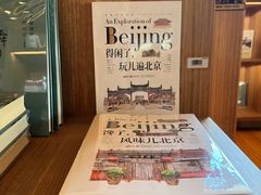 -PAGEONE(北京坊店)