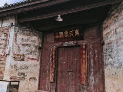 -上甘棠村