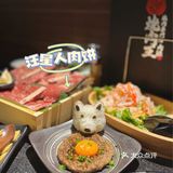 魔都敲可爱的烤肉店｜烧肉王开新店啦♥️
