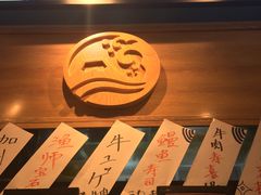 -沼津港渔市(宏伊国际广场店)