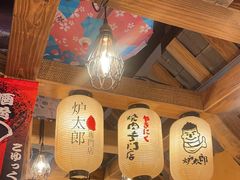 -炉太郎日式烧肉店(华贸店)