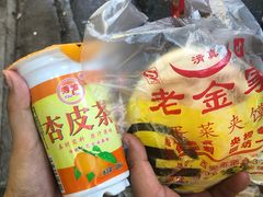 -老金家蛋菜夹馍(西安总店)