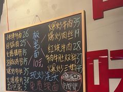 -方铲铲·成都板凳面(滨江银泰店)