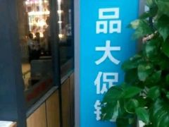 -CGV影城(东港IMAX店)