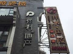 -巴陵全鱼席(湖南老字号汴河街店 )