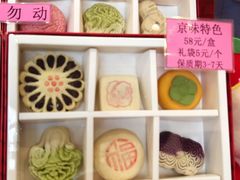 -北京稻香村(零号店)