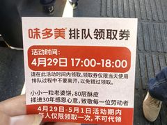 -味多美蛋糕(西安门店)