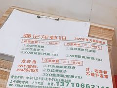 -强记龙虾钳(定安里店)