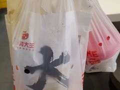 -永和大王(长寿路店)