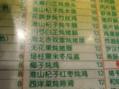 菜单-顺记冰室(宝华路店)