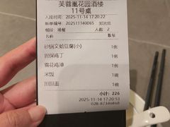 -芙蓉凰花园酒楼