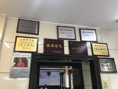 门面-长人馄饨铺(解放街店)