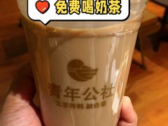 -青年公社烤鸭(青年路店)