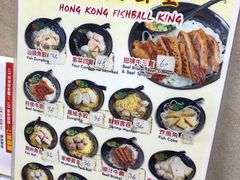 -香港鱼蛋皇