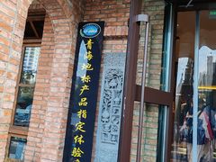 -青海名吃尕张娃非遗烤肉(海湖总店)