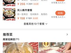 -八合里牛肉火锅(深圳龙华硅谷店)