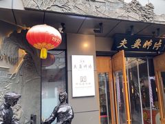 -夫妻肺片·老字号