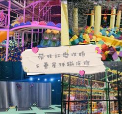 -失重星球乐园·蹦床馆(欢乐谷店)