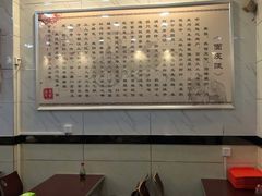 -张明富面皮店(东大街店)
