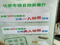 -阿尔卑斯比萨牛排火锅自助(喜悦汇店)