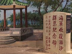 -中国（海南）南海博物馆