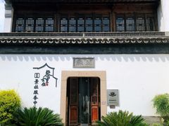 -黎里古镇