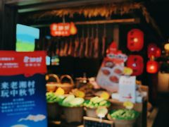 -老湘村·湖南土菜(天河维多利店)