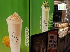 -宝珠奶酪(北京国瑞城购物中心店)