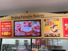 -味多美蛋糕(灯市口店)