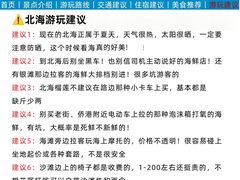 -北海市海滨公园