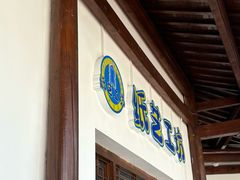 -中国宣纸文化园