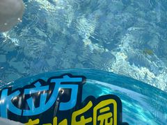 -欢乐水魔方水世界