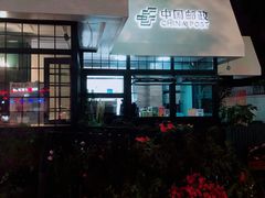 -中国邮政(淮海中路)