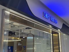 -兰湘子·湘菜小炒(南门SKP黑金店)