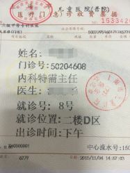 点击看大图 iphone_upload_pic-上海市儿童医院(泸定路院区)