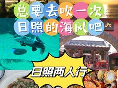 -渡海小渔村.老辈日照菜