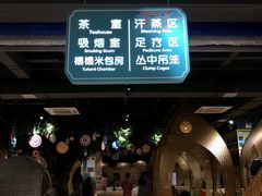 -汤W城市微度假(仓山店)