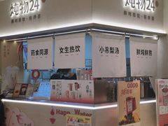-炖物24章·顺时轻养茶(黄龙店)