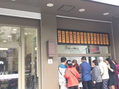 门面-五芳斋(中山大道总店)