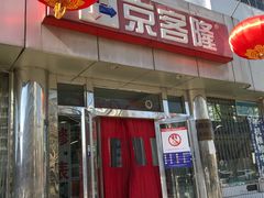 -京客隆超市(华安店)