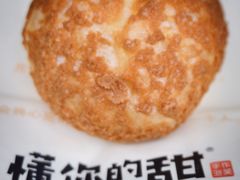 -君之狮子山·轻糖烘焙(开元Mini店)