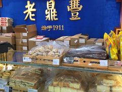 -老鼎丰(靖宇街总店)