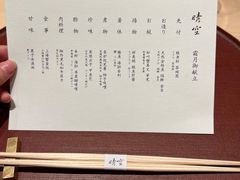 -晴空·日本料理(万象城店)