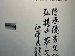 -中国宣纸文化园